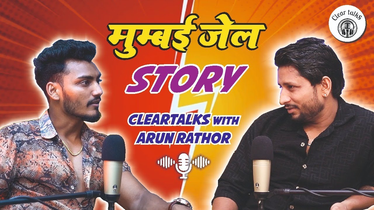 Mumbai जेल Story CLEAR TALKS WITH ARUN RATHOR II PODCAST II
