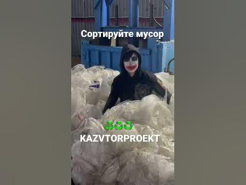 Сортируйте мусор берегите природу - YouTube