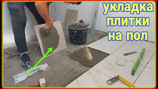 Как укладывать плитку на пол