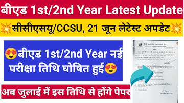 ccs university bed exam date 2022|ccs university bed new datesheet|ccsu exam news today #ccsu #tee