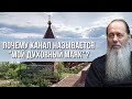 Почему канал называется "Мой духовный маяк"?