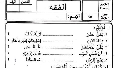 Madrasa querterly exam 2025 class 8 fiqh question paper madrasa question paper class 8 fikh