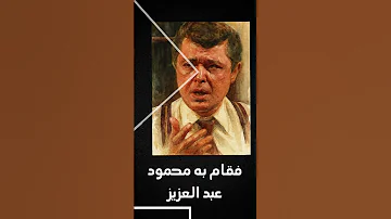 ادوار غيرت مسيره اصحابها جت بالصدفه Mahmoud Elsobky Official Ouda Viral عادل إمام 