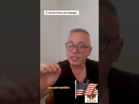 Статистика за январь. 70 тыс в тюрьмах! #политубежищесша #иммиграциявсша