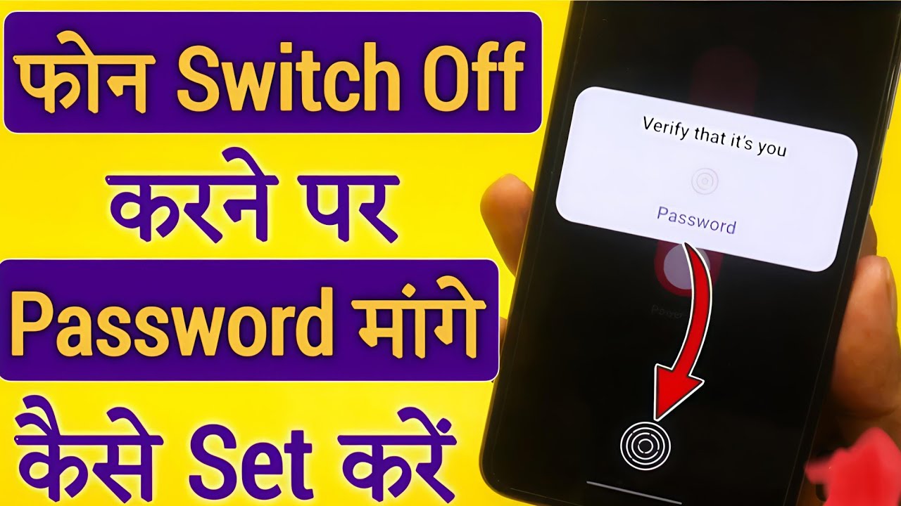 How To Set Password For Switch Off Mobile | Mobile Switch Off Karne Se ...