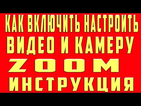 Видео: Как да настроите камера в агент