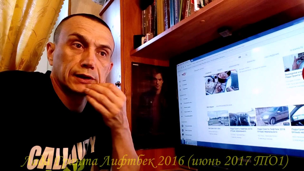 Лада Гранта Лифтбек 2016 Отзыв нереального владельца. 06. 2017. ТО1 ...
