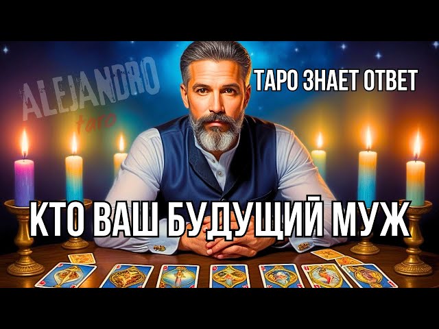гадания таро на будушего мужа Москве очень много онлайн гадания таро на будушего мужа рассчитать сумму