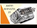 Разбор и сборка АКПП 8HP45/55 ZF. Почему пинается, дергается, толкается АКПП при переключении.