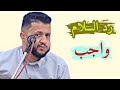  حارثية بالصحن رد السلام رد السلام واجب روووعه حمود السمه من اجمل الاغاني الحارثيه  