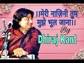 meri najini tum mujhe bhul jana ..by Dhiraj kant..8010788843