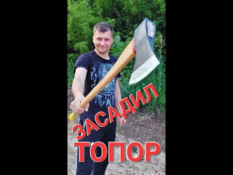 Как надо бросать топор | #shorts