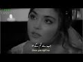 La afareye fi song lyric | hayat and morat | turkish sad song | urdu / eglish lyric