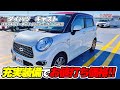 【ダイハツ キャスト スタイルG ターボ 】軽とは思えない充実装備！街に溶け込むおしゃれ軽自動車