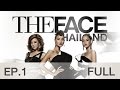 The Face Thailand Season 2 : Episode 1 FULL : 17 ตุลาคม 2558