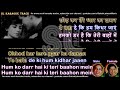 Chhod kar tere pyar ka daman | clean karaoke with scrolling lyrics Mp3 Song