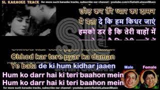 Chhod kar tere pyar ka daman | clean karaoke with scrolling lyrics