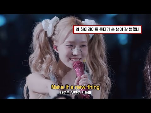 오늘도 지친 하루를 보내는 당신에게 에스파 Live My Life 가사 해석 Lyrics