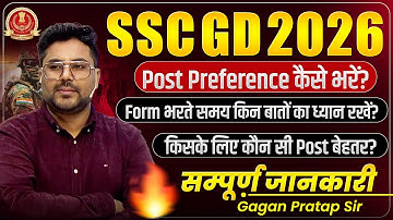 SSC GD 2026 Form भरते समय ये गलतियाँ न करें! Best Post Preference Strategy | 🔥 Gagan Pratap Sir #gd