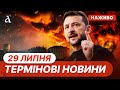 вљЎпёЏРњР СЃРѕРІР РЅС СѓРґР СЂРё РїРѕ Р РѕРЅРµС СЊРєСѓвќ пёЏР Р Р Р РёРІРµ СЂС С РµРЅРЅСЏ РеРенського❠️Новини 29 Р РёРїРЅСЏ вљЎпёЏРњР СЃРѕРІР РЅС СѓРґР СЂРё РїРѕ Р РѕРЅРµС СЊРєСѓвќ пёЏР Р Р Р РёРІРµ СЂС С РµРЅРЅСЏ РеРенського❠️Новини 29 Р РёРїРЅСЏ