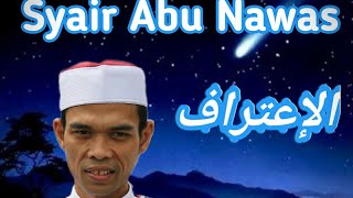 Syair Al I'tirof  Ustad Abdul Somad