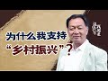 温铁军：“新冷战”早已开始，中国高层从03年起就有准备！