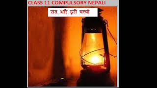 NEB Nepali Chapter रात भरि हुरी चल्यो  | NEB Nepali Summary Class | रात भरि हुरी चल्यो Summary