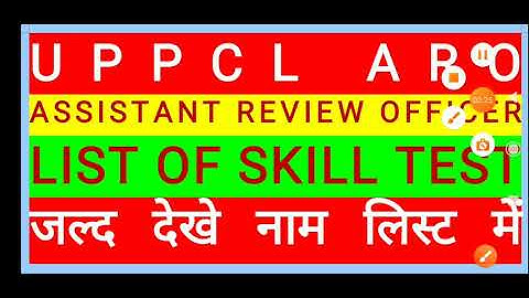 UPPCL ARO RESULT 2021 UPPCL ARO SKILL TEST LIST 2021