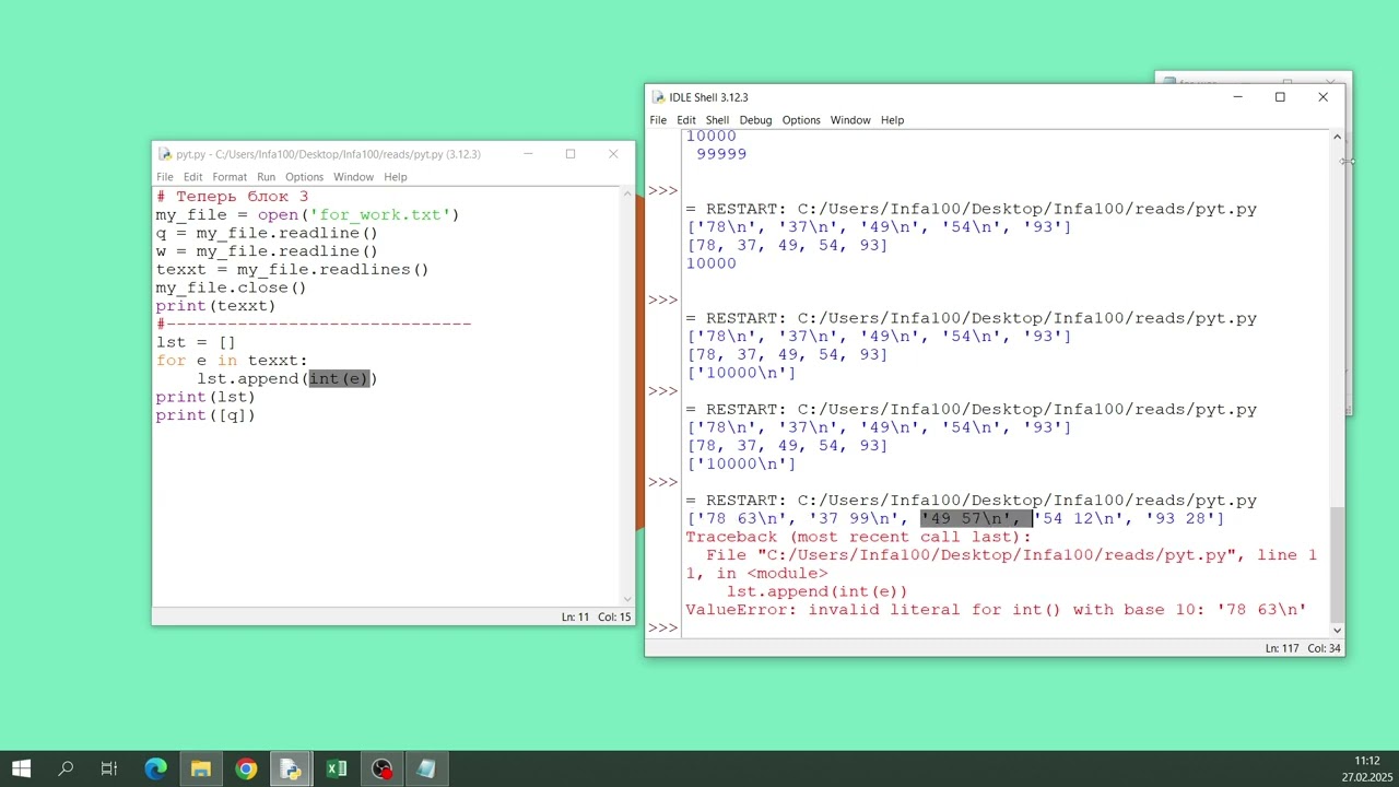 v109 - считывание из файла (read, readline, readlines) и цикл for | ЕГЭ по Информатике