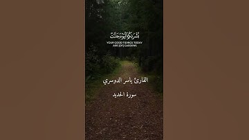 #سورة_الحديد #34