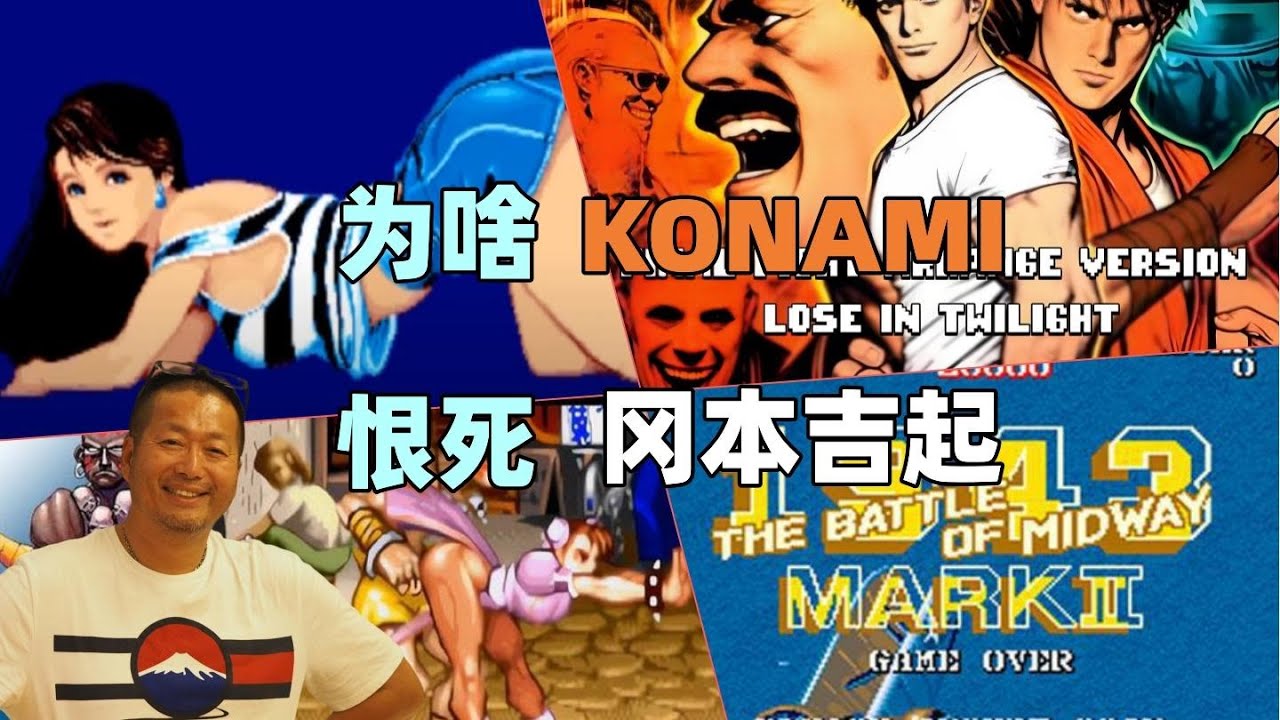 【瓜哥】我終於知道三上真司為啥這麼大嘴巴了（上） #三上真司 #konomi