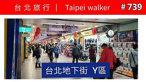 百貨公司台北車站mp3