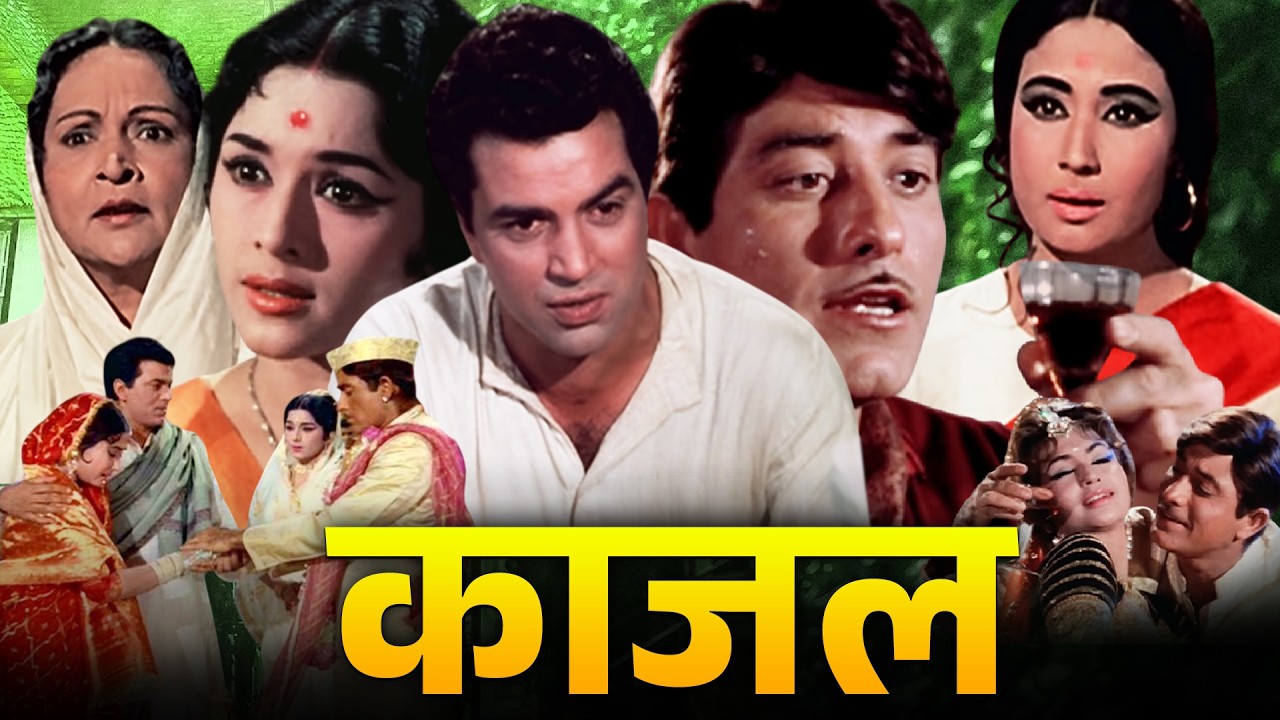 काजल (1965) फुल मूवी | Meena Kumari, Raaj Kumar, Dharmendra, Mumtaz Classic