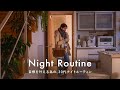 23時に寝る、寒い冬の夜の過ごし方|2024年の目標を叶える為の、30代ナイトルーティン|Night Routine