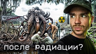Последствия Чернобыля | Семья мутантов | Секретный орган | РазМИШления.