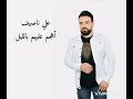 علي ناصيف أهجم عليهم بليل Aljnassefahgmalehmblel علي ناصيف أهجم عليهم بليل Aljnassefahgmalehmblel