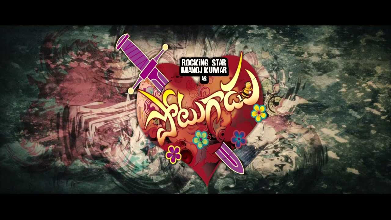 Manoj's Potugadu movie 40Sec trailer - idlebrain.com