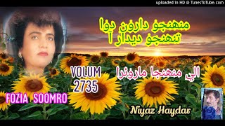 Muhinjo Daroon Dawa 2735 Song 10 Fozia Soomro