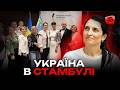 Українці в Стамбулі: як громада підтримує своїх під час війни