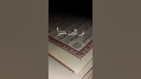 الآية : 38 من سورة : الحج