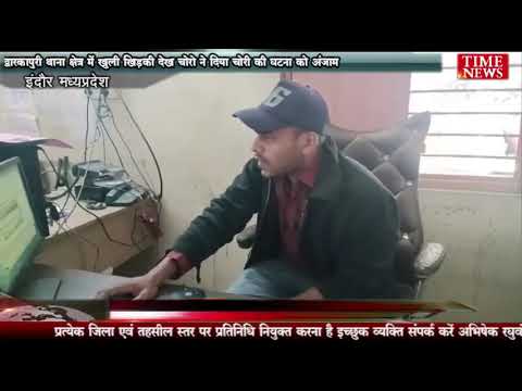 घर में घुसे चोरो ने सोने चांदी के जेवर और नगदी पर हाथ साफ किया
