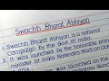 10 lines on swachh bharat abhiyan in english  write a essay on swachh bharat abhiyan 