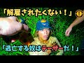 絶対に仕事を解雇されたくない女!テーザーを喰らって解雇される【アメリカ警察ボディーカメラ】