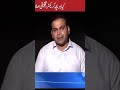 Ham Apnay bachay kesay Tabah (destroy) krtay han. Ya zindagi ka sermaya han