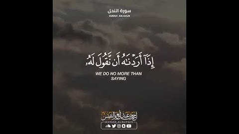 قرآن كريم بصوت القارئ احمد النفيس اروع حالات واتس اب دينيه 🌃 تلاوة خاشعة 🖤😴