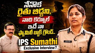 IPS Sumathi Exclusive Interview With Muralidhar | iDream Media