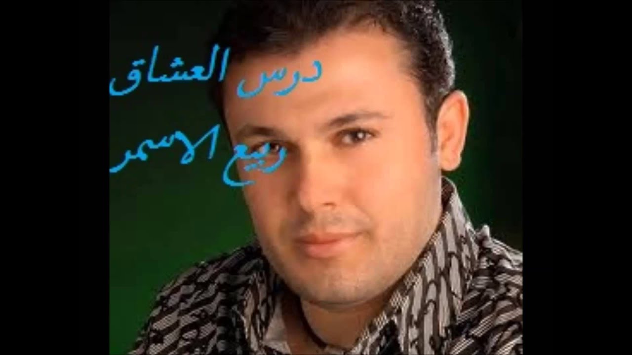 music rabih el asmar ya zalem