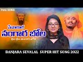 Sevalal maharaj song   nangara bola        rtv banjara