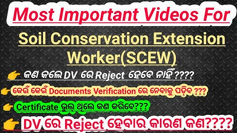 #OSSC SOIL CONSERVATION EXTENSION WORKER REQUIRED DOCUMENTS#OSSC SCEW Required Documents For DV