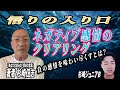 ネガティブ感情のクリアリング　負の感情を味わい尽くすとは？